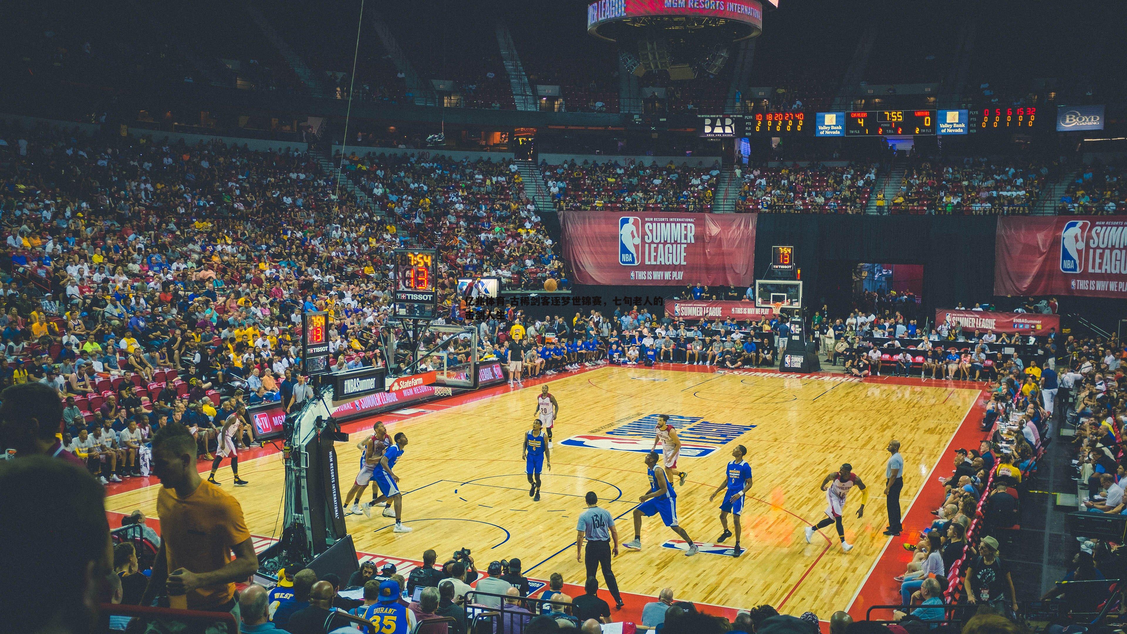 亿兆体育-古稀剑客逐梦世锦赛，七旬老人的击剑人生